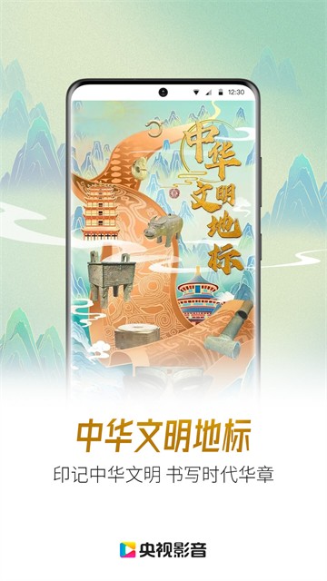 央视影音截图1