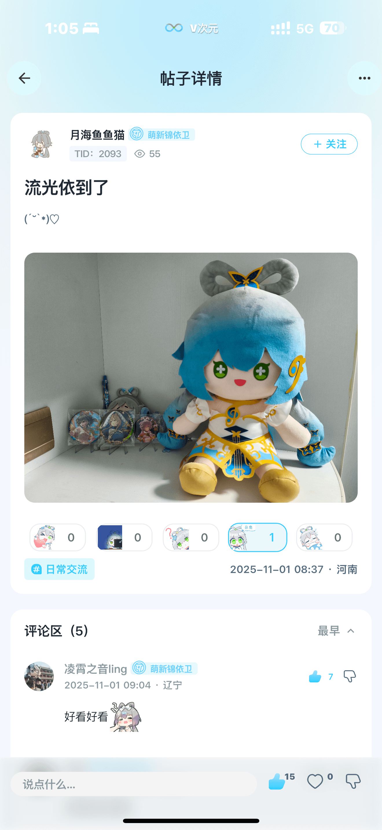 V次元截图1