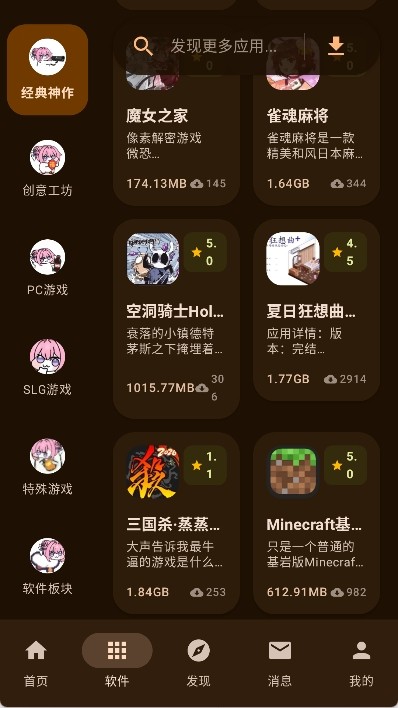 鹿谷社区游戏盒截图2