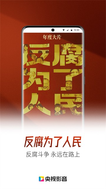 央视影音截图3