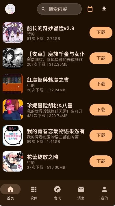 鹿谷社区游戏盒截图3