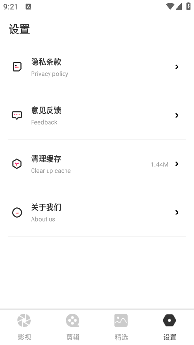 抢先视频工具箱截图4