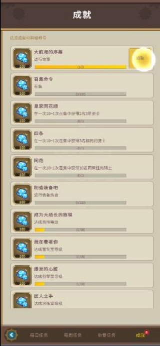 冒险骑士团