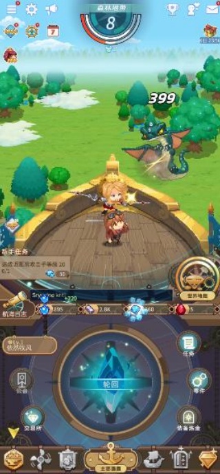 冒险骑士团