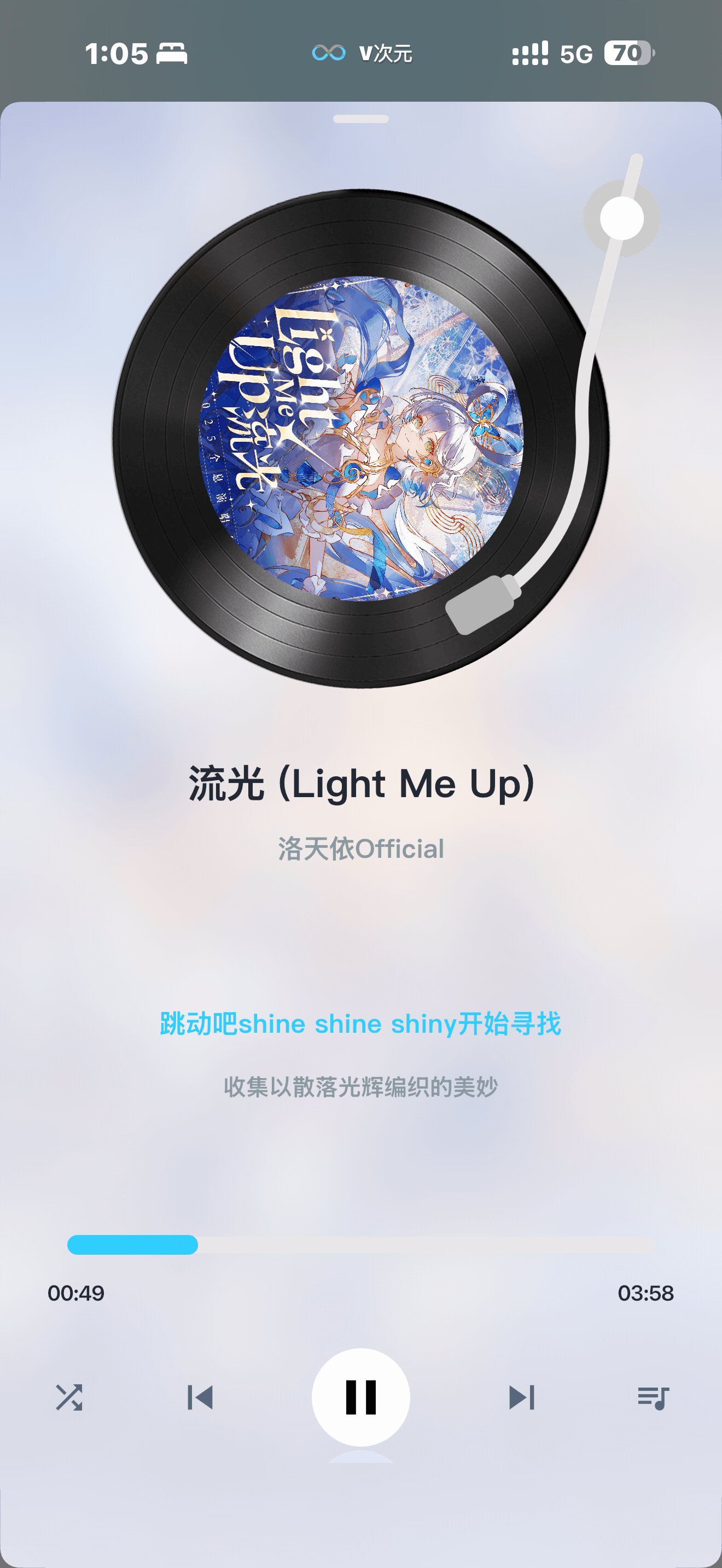 V次元截图2