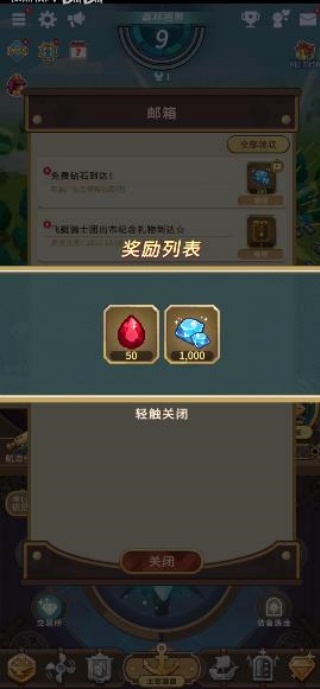 冒险骑士团