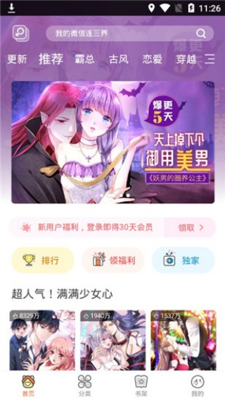 19漫画