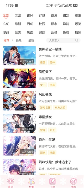 19漫画