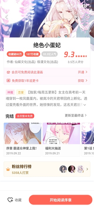 19漫画