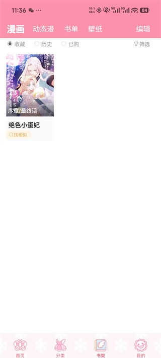 19漫画