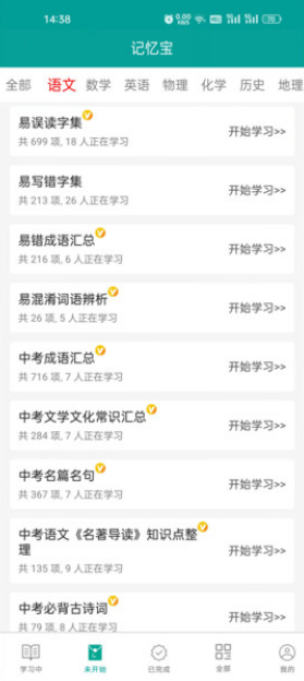 记忆宝