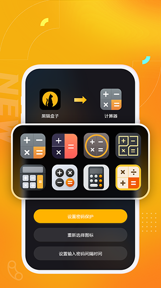 黑猫盒子截图4