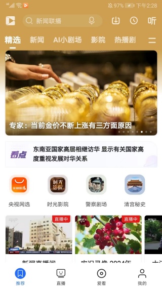 央视影音
