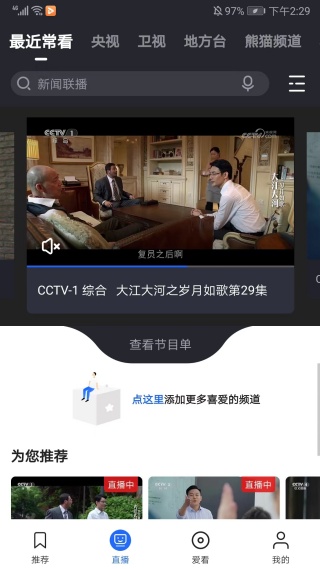 央视影音