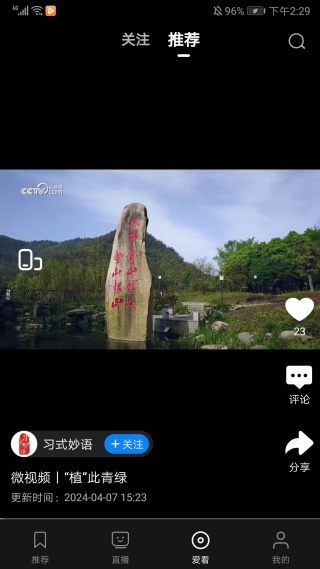 央视影音