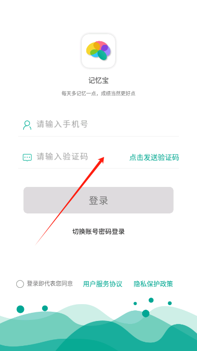 记忆宝
