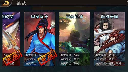 三国战纪单机版
