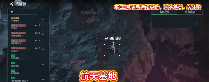 三角洲行动航天基地7月13日密码 今日门禁密码一览