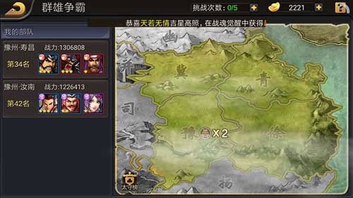 三国战纪单机版
