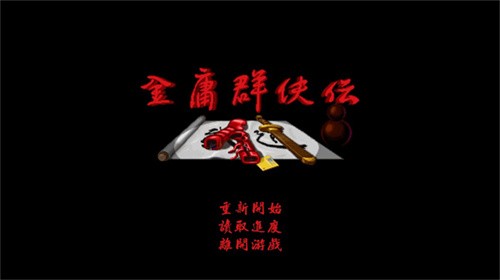 苍龙逐日手机版