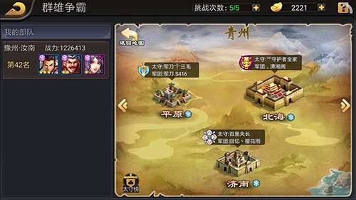 三国战纪单机版