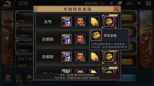 三国战纪单机版