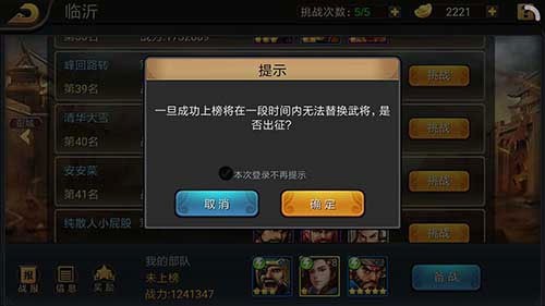 三国战纪单机版