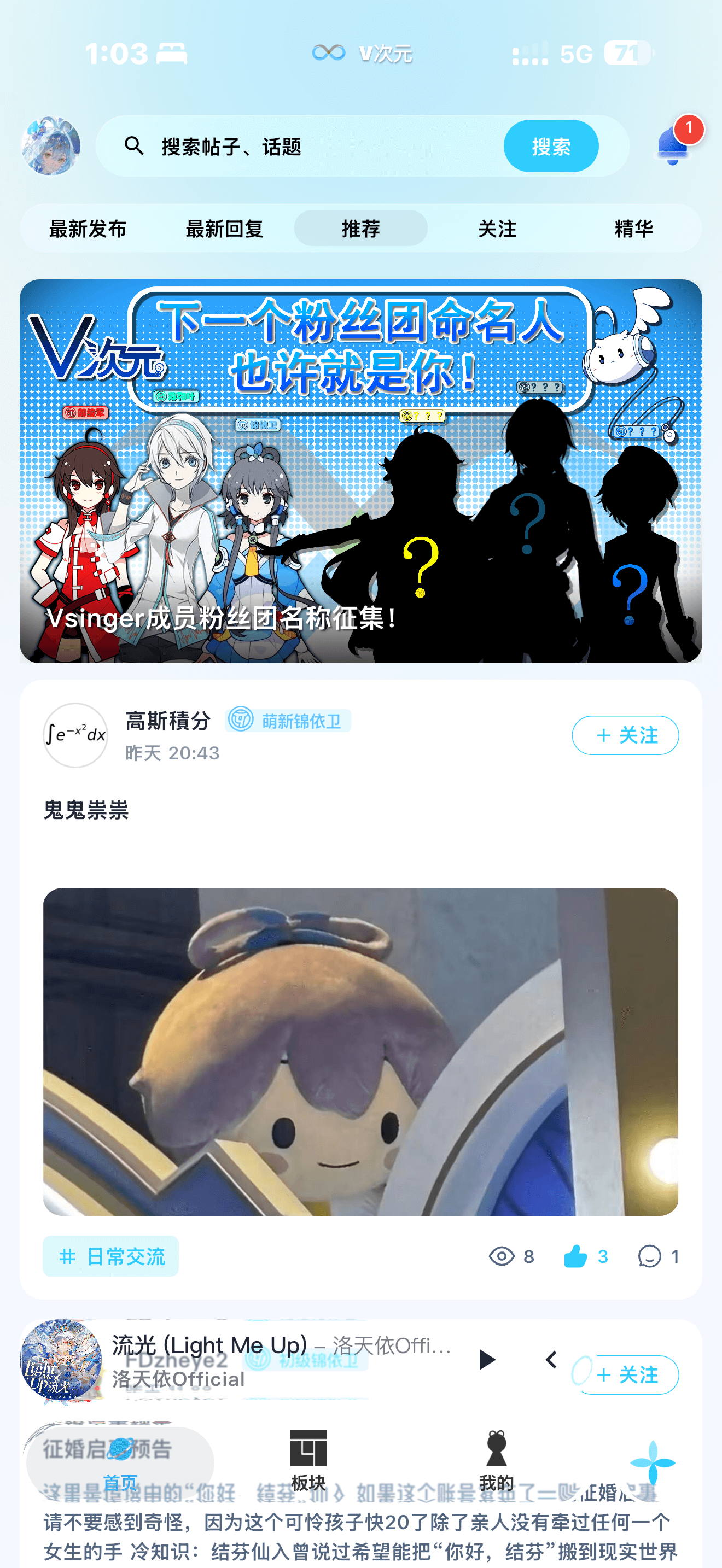V次元截图4