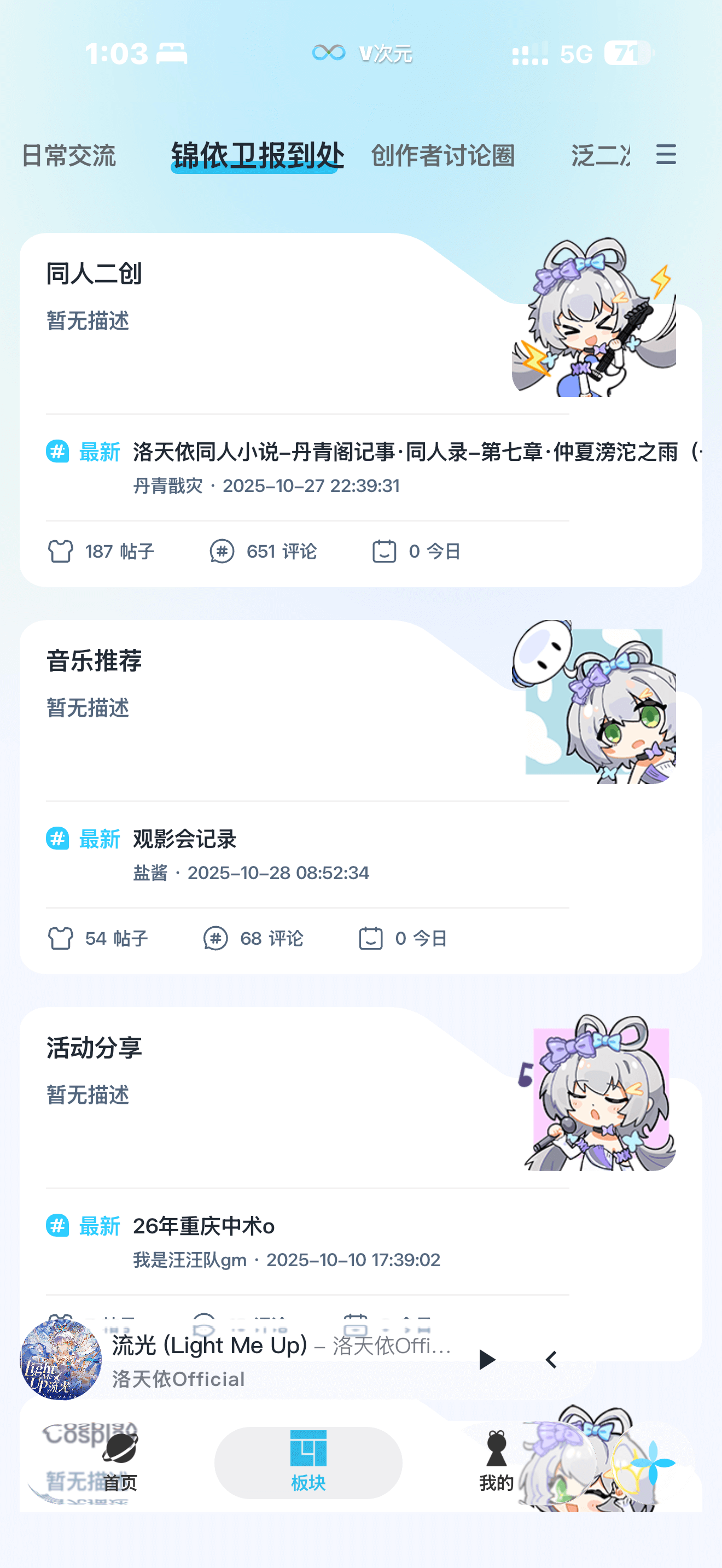 V次元截图3