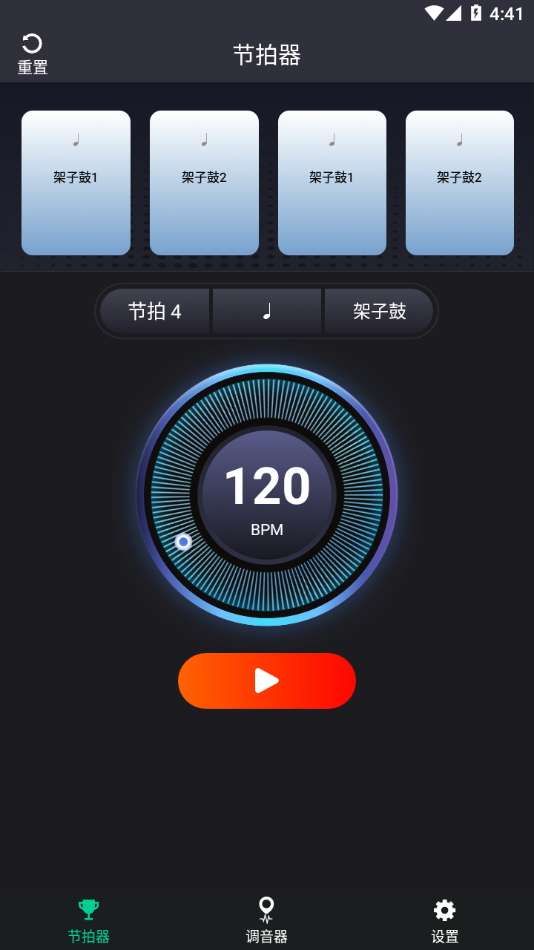 爱吉他调音器截图2