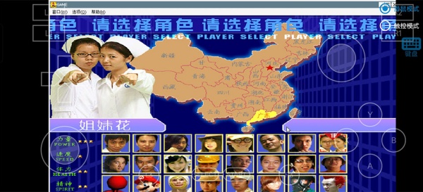 东东不死传说