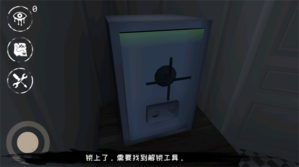 恐怖之眼联机版