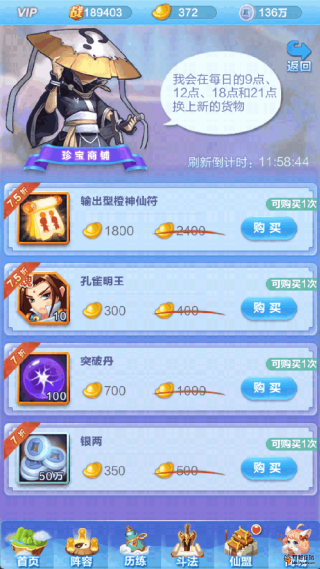 道友请留步