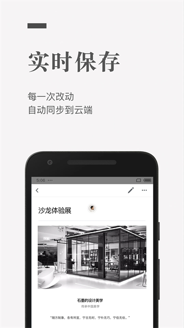 石墨文档截图2