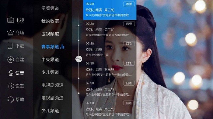 电视丰数截图2