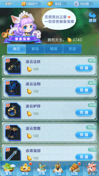 道友请留步