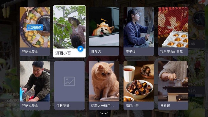 电视丰数截图3