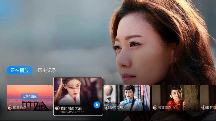 电视丰数截图4
