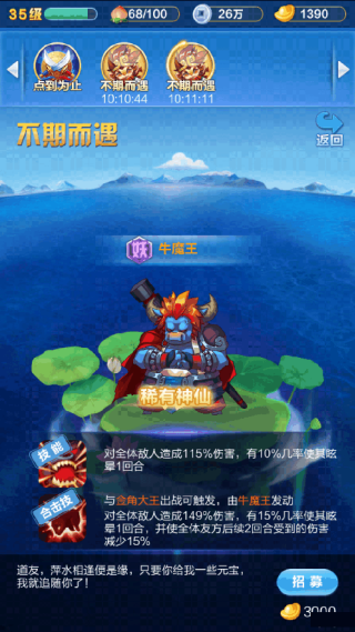 道友请留步