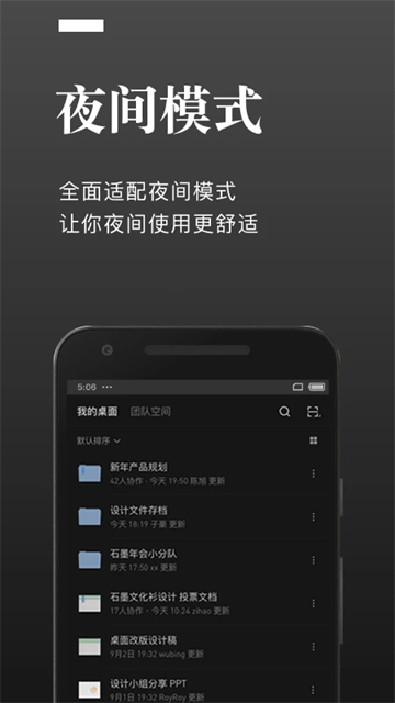 石墨文档截图3