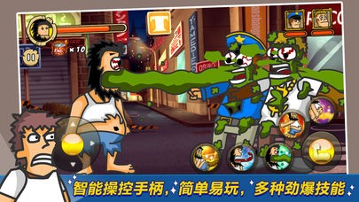 野蛮流浪汉山寨版截图3