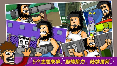 野蛮流浪汉山寨版截图4
