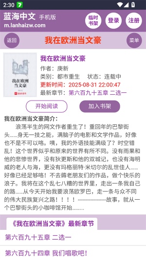 蓝海搜书