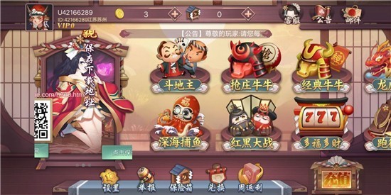 花样棋牌古风版本截图3