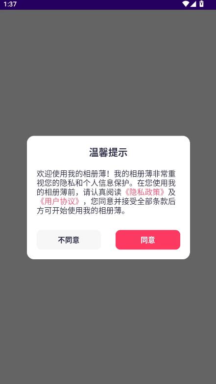 我的相册薄
