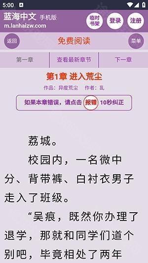 蓝海搜书