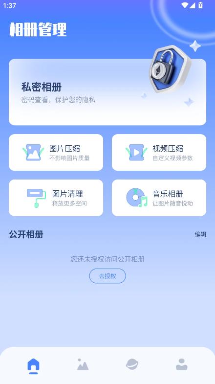 我的相册薄