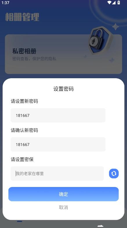 我的相册薄