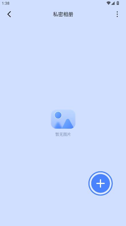 我的相册薄