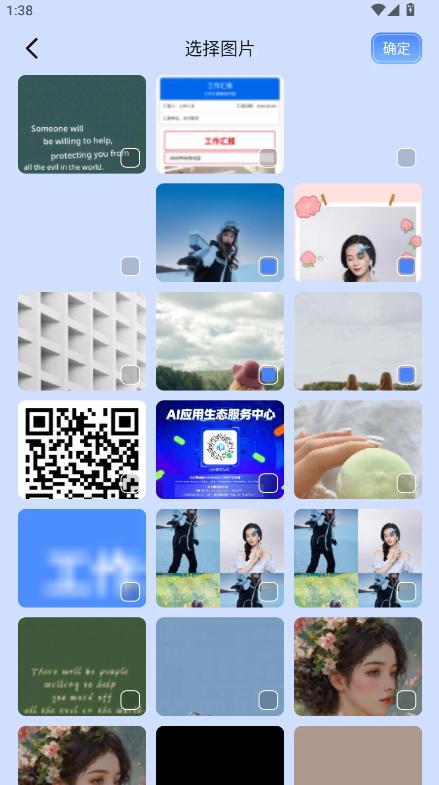 我的相册薄